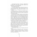 Смертниці. Книга 5