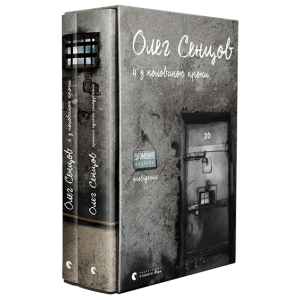 Книга комплект "Хроніка одного голодування" Книга комплект "Хроніка одного голодування"