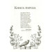 Жорстокий принц. Книга 1 Жорстокий принц. Книга 1