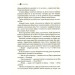 Жорстокий принц. Книга 1 Жорстокий принц. Книга 1