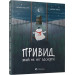 Книга Привид, який не міг заснути