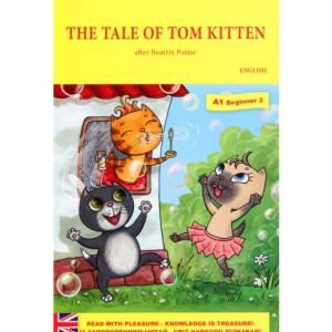The tale of Tom Kitten (Казка про кошення на ім'я Том анг.)
