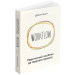 WORKFLOW. Практичний посібник до творчого процесу