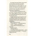 Середня школа. Найгірші роки мого життя Середня школа. Найгірші роки мого життя