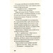 Середня школа. Найгірші роки мого життя Середня школа. Найгірші роки мого життя