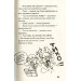 Середня школа. Найгірші роки мого життя Середня школа. Найгірші роки мого життя
