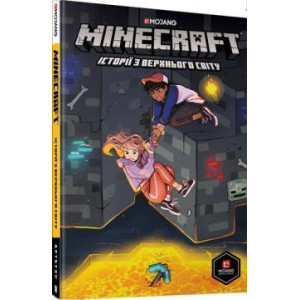 MINECRAFT  Історії з Верхнього світу. Комікс 2