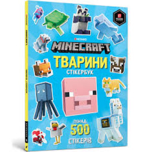 MINECRAFT Тварини. Стікербук