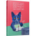Завтра будуть коти. Книга 1