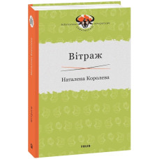 ВІТРАЖ вид.ФОЛІО