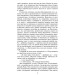 ЗАПИСКИ ОХОТНИКА изд.ФОЛИО ЗАПИСКИ ОХОТНИКА изд.ФОЛИО