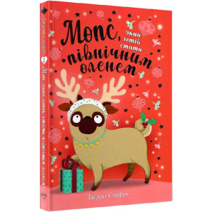 Мопс, який хотів стати північним оленем. Книга 2 Мопс, який хотів стати північним оленем. Книга 2