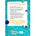Граємо вдома. Книга-активіті для шукачів пригод Граємо вдома. Книга-активіті для шукачів пригод