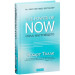 Сила Настоящего "The Power of Now". Руководство к духовному пробуждению ТВЕРДАЯ ОБЛОЖКА