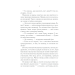 Не присылай цветов (покет) Не присылай цветов (покет)