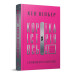 Коротка історія всього. Кен Вілбер. Terra Incognita
