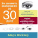 Ви зможете малювати за 30 днів