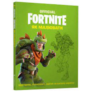 Арт Букс. FORTNITE Official. Як малювати