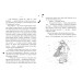 Як приручити дракона. Кн. 1 (м’яка обкладинка) Як приручити дракона. Кн. 1 (м’яка обкладинка)
