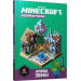 MINECRAFT Час будувати! Країна зомбі