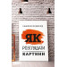 Як розглядати картини
