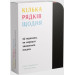 КІЛЬКА РЯДКІВ ЩОДНЯ вид.ARTHUSS