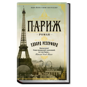 Париж
