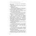 280 днів навколо світу. Том 1