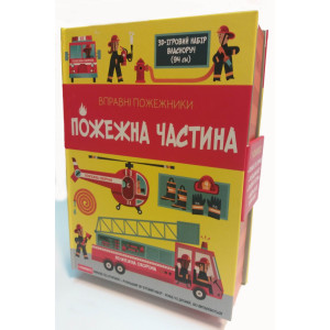 Пожежна частина