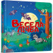 Бібліотека малюка. Весела лічба