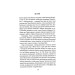 Легенда про Сіґурда і Ґудрун