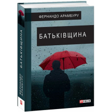 Батьківщина