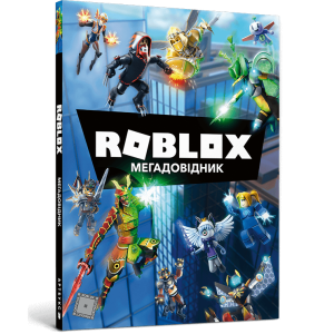 ROBLOX. Мегадовідник
