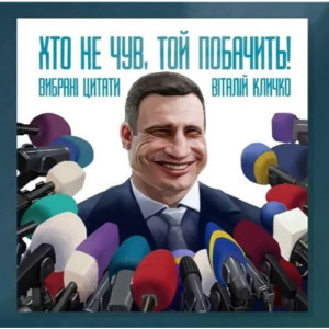 Хто не чув, той побачить. Віталій Кличко. Будинок Друку "Аполлон"