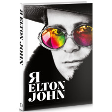 Я ЕЛТОН ДЖОН
