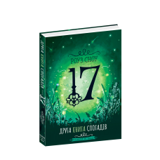 Друга книга спогадів