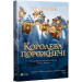 Королева порожнечі