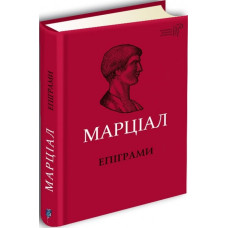 Епіграми