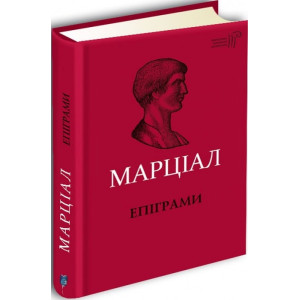Епіграми
