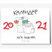 Календар кота Iнжира 2021 (білий)