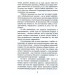 Практическое ребенковедение. Продолжаем разговор