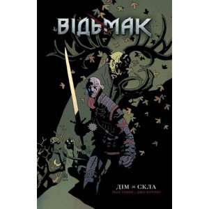 Відьмак. Книга 1. Дім зі скла (автори Пол Тобин,Джо Куэрио)