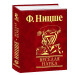 Фолио. Веселая наука