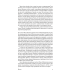 Від Холодної війни до гарячого миру.Майкл МакФол