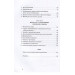 Очерки начальной Руси