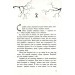 Серафіна і розколоте серце. Книга 3 Серафіна і розколоте серце. Книга 3