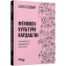Феномен культури Кардаш’ян. Як знаменитості змінюють життя в XXI столітті