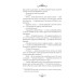 Київська сищиця. Книга 1. Життя на карту
