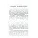 Зелена, 19. Марк Лівін #книголав. Зелена, 19. Марк Лівін #книголав.