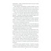 Зелена, 19. Марк Лівін #книголав. Зелена, 19. Марк Лівін #книголав.